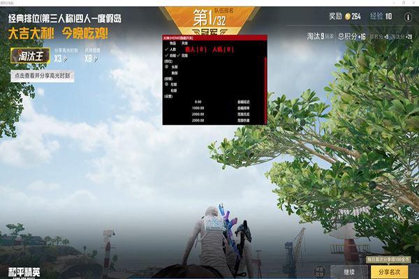 CF超大人物外挂软件效果